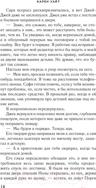 Изображение товара Книга Эксмо Гости на Саут-Бэттери (Уайт К.)
