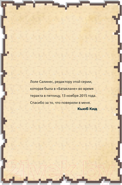 Изображение товара Книга Эксмо Дневник наикрутейшего воина. Теперь я и правда круче всех! (Кид К.)