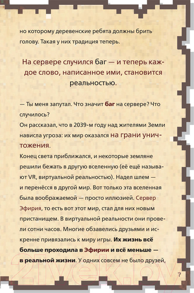 Изображение товара Книга Эксмо Дневник наикрутейшего воина. Теперь я и правда круче всех! (Кид К.)