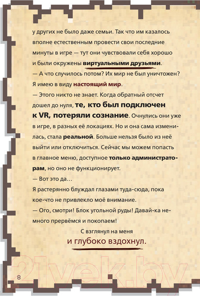 Изображение товара Книга Эксмо Дневник наикрутейшего воина. Теперь я и правда круче всех! (Кид К.)