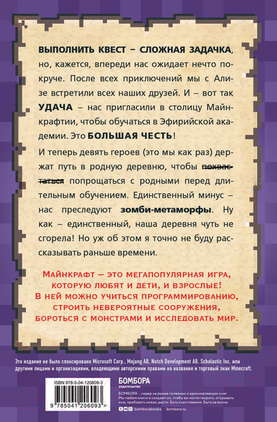 Изображение товара Книга Эксмо Дневник наикрутейшего воина. Теперь я и правда круче всех! (Кид К.)