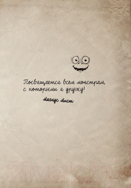 Изображение товара Книга Эксмо Маленькая злая книга 4 (Мист М.)