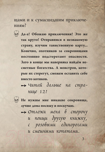 Изображение товара Книга Эксмо Маленькая злая книга 4 (Мист М.)