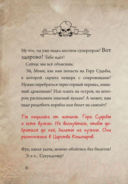 Изображение товара Книга Эксмо Маленькая злая книга 4 (Мист М.)