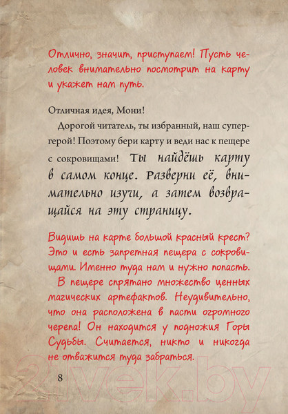 Изображение товара Книга Эксмо Маленькая злая книга 4 (Мист М.)