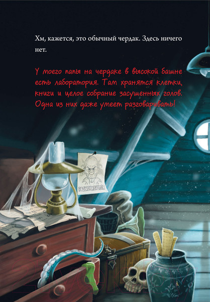 Изображение товара Книга Эксмо Маленькая злая книга 4 (Мист М.)