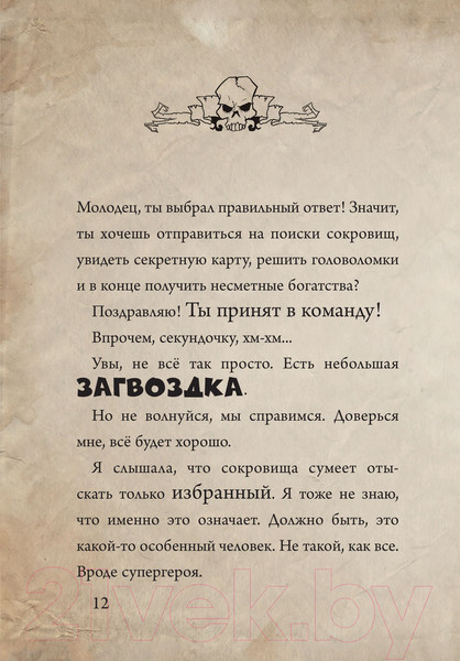 Изображение товара Книга Эксмо Маленькая злая книга 4 (Мист М.)