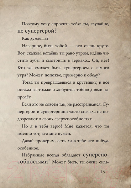 Изображение товара Книга Эксмо Маленькая злая книга 4 (Мист М.)