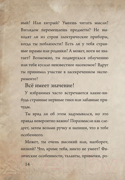 Изображение товара Книга Эксмо Маленькая злая книга 4 (Мист М.)