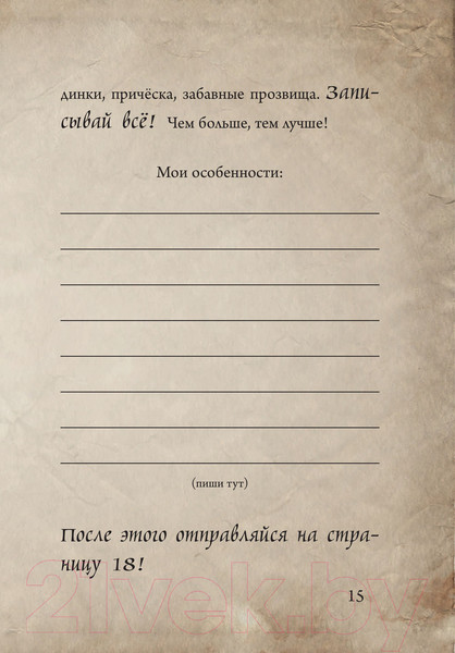 Изображение товара Книга Эксмо Маленькая злая книга 4 (Мист М.)