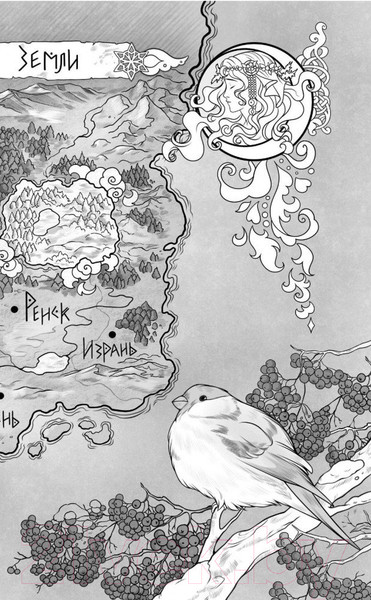 Изображение товара Книга Эксмо Невеста Ноября (Арден Л.)