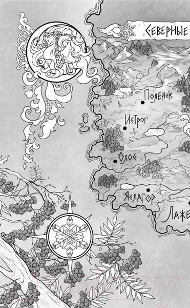 Изображение товара Книга Эксмо Невеста Ноября (Арден Л.)