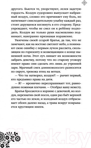 Изображение товара Книга Эксмо Невеста Ноября (Арден Л.)
