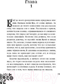 Изображение товара Книга Эксмо Невеста Ноября (Арден Л.)