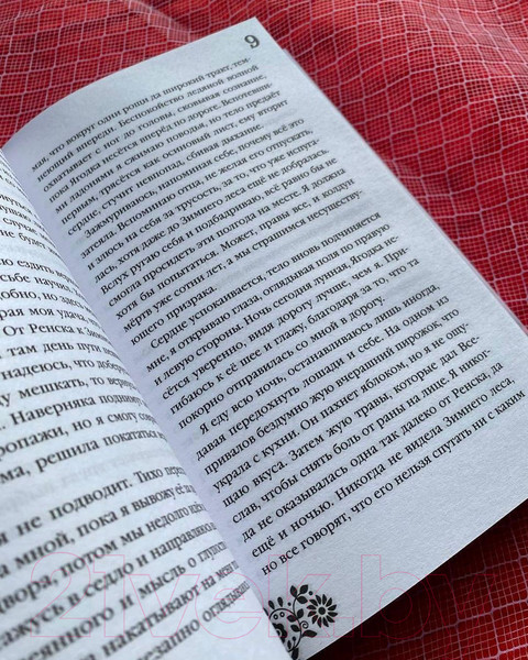 Изображение товара Книга Эксмо Невеста Ноября (Арден Л.)