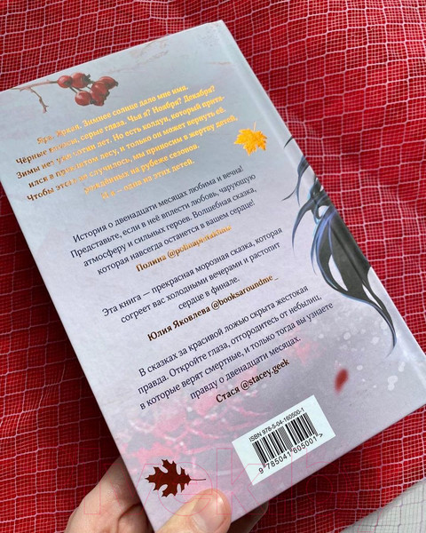 Изображение товара Книга Эксмо Невеста Ноября (Арден Л.)