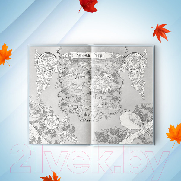 Изображение товара Книга Эксмо Невеста Ноября (Арден Л.)