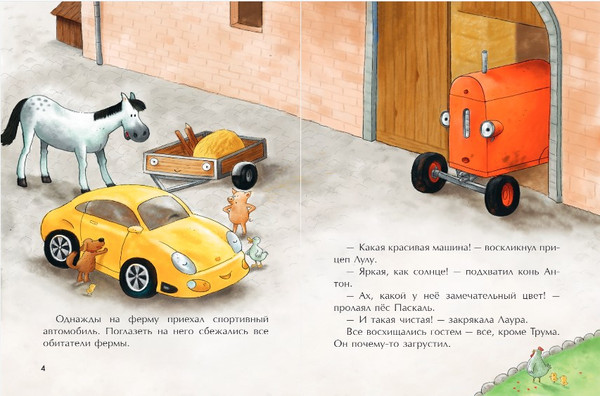 Изображение товара Книга Эксмо Маленький красный Трактор и новый друг (Квинтарт Натали)