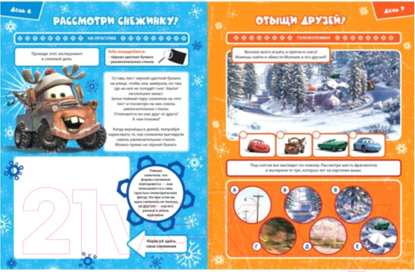 Изображение товара Развивающая книга Эксмо Тачки. Зима