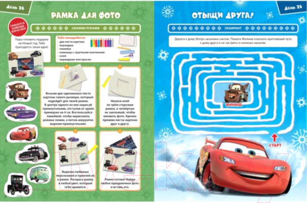 Изображение товара Развивающая книга Эксмо Тачки. Зима