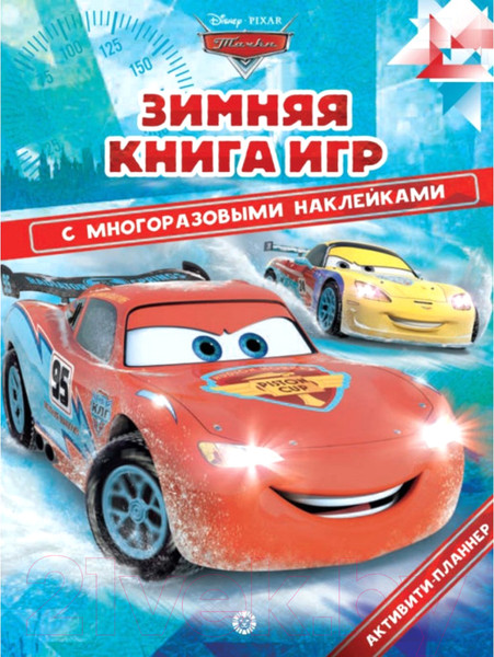 Изображение товара Развивающая книга Эксмо Тачки. Зима