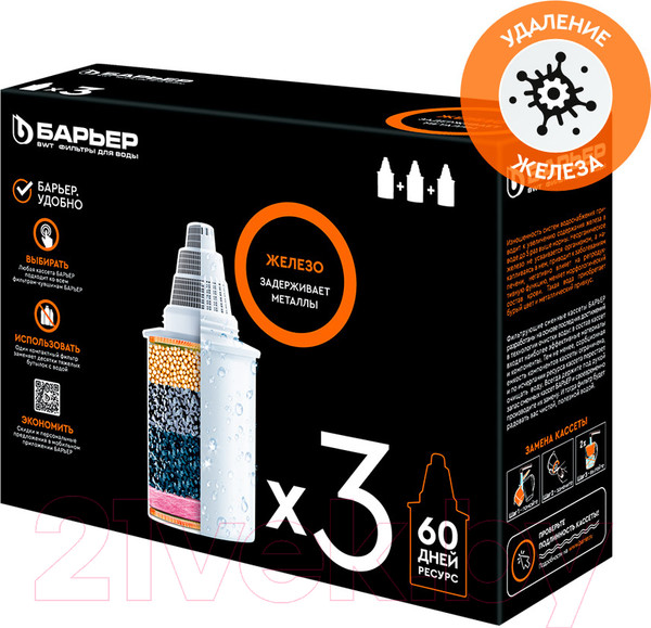 Изображение товара Комплект картриджей для фильтра БАРЬЕР Железо (3шт)