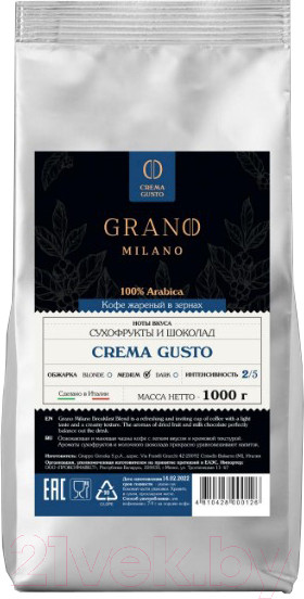 Изображение товара Кофе в зернах Grano Milano Crema Gusto  (1кг)