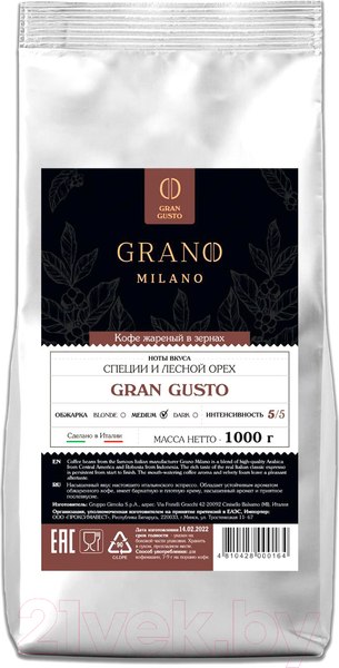 Изображение товара Кофе в зернах Grano Milano Gran Gusto (1кг)