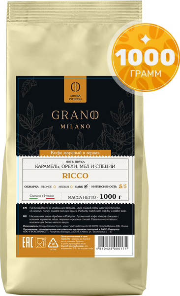 Изображение товара Кофе в зернах Grano Milano Pronto (1кг)