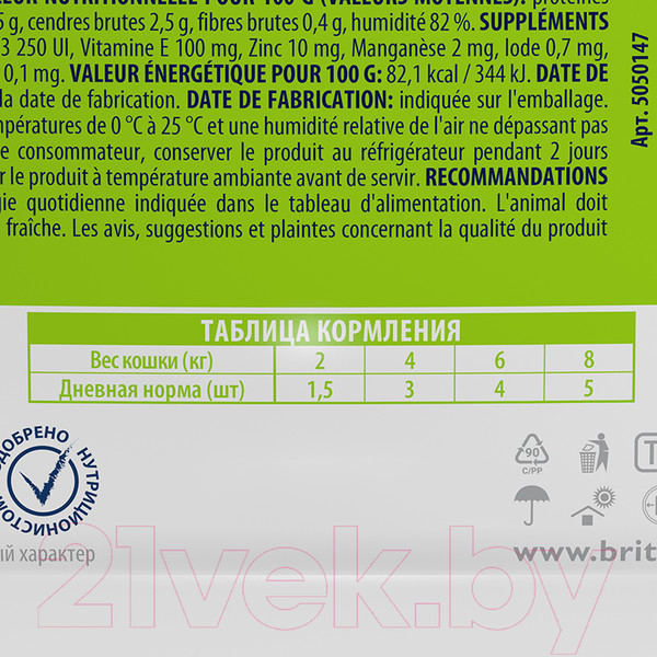 Изображение товара Влажный корм для кошек Brit Premium для взрослых кошек ягненок в желе / 5050147 (85г)