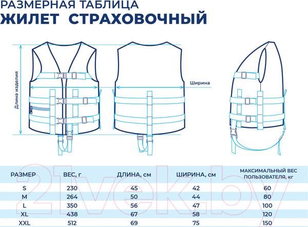 Изображение товара Страховочный жилет Спортивные мастерские SM-025 (р-р 60-64, камуфляж)