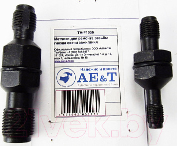 Изображение товара Набор метчиков AE&T TA-F1036