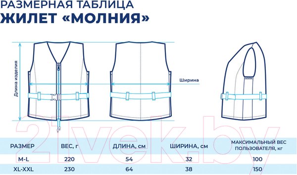 Изображение товара Страховочный жилет Спортивные мастерские Молния / SM-023 (XL-XXL, оранжевый)