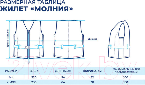 Изображение товара Страховочный жилет Спортивные мастерские Молния / SM-023 (XL-XXL, камуфляж)