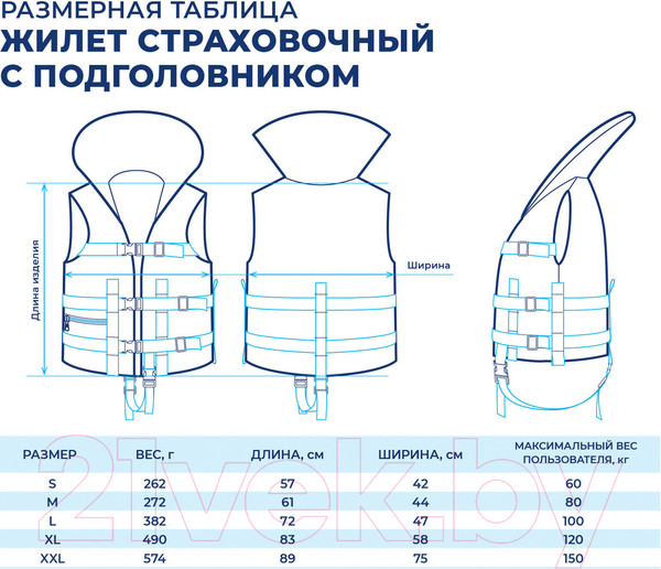Изображение товара Страховочный жилет Спортивные мастерские SM-033 (XXL, оранжевый)