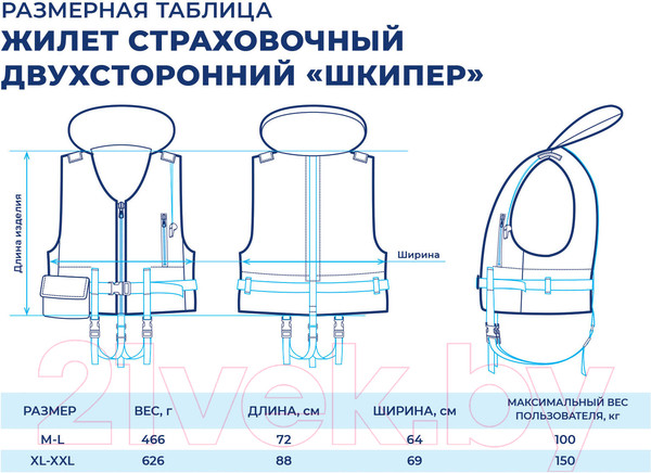 Изображение товара Страховочный жилет Спортивные мастерские Шкипер / SM-019 (оранжевый/камуфляж)