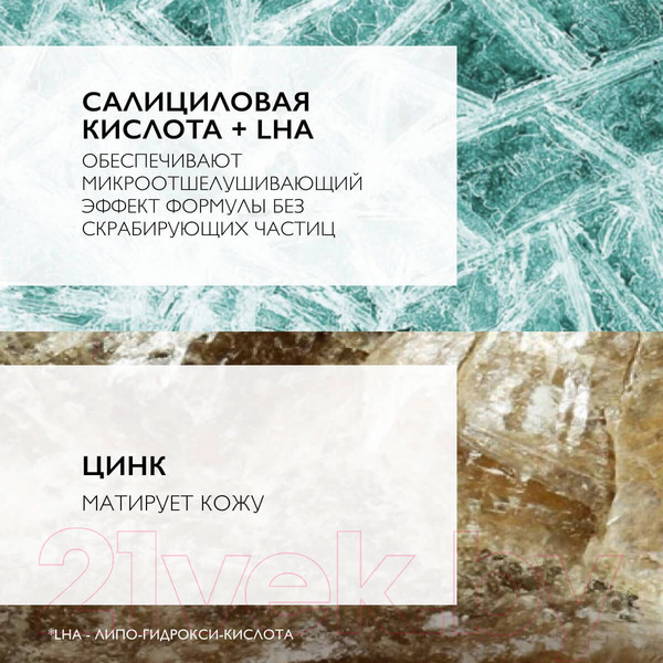 Изображение товара Набор косметики для лица La Roche-Posay Effaclar Гель 200мл+Мицелярная вода 100мл