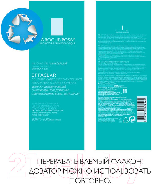 Изображение товара Набор косметики для лица La Roche-Posay Effaclar Гель 200мл+Мицелярная вода 100мл
