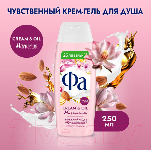 Изображение товара Гель для душа Фа Cream и Oil Магнолия Бережный уход (250мл)