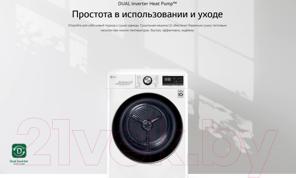 Изображение товара Сушильная машина LG DC90V5V9S
