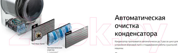 Изображение товара Сушильная машина LG DC90V5V9S