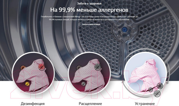 Изображение товара Сушильная машина LG DC90V5V9S