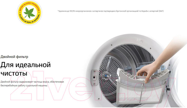 Изображение товара Сушильная машина LG DC90V5V9S