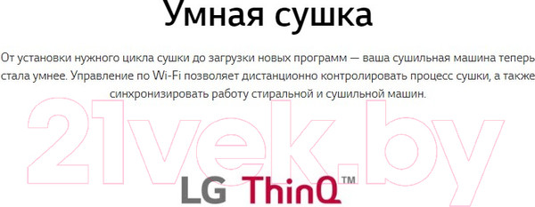 Изображение товара Сушильная машина LG DC90V5V9S