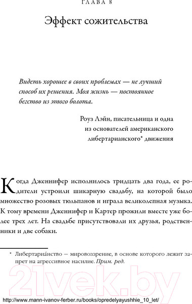 Изображение товара Книга МИФ Важные годы. Почему не стоит откладывать жизнь на потом (Джей М.)