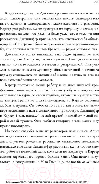 Изображение товара Книга МИФ Важные годы. Почему не стоит откладывать жизнь на потом (Джей М.)