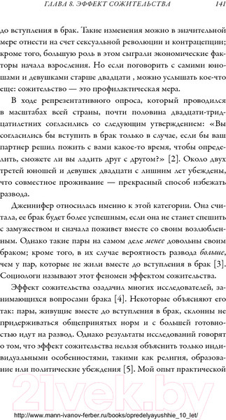 Изображение товара Книга МИФ Важные годы. Почему не стоит откладывать жизнь на потом (Джей М.)