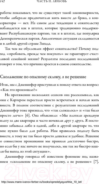 Изображение товара Книга МИФ Важные годы. Почему не стоит откладывать жизнь на потом (Джей М.)