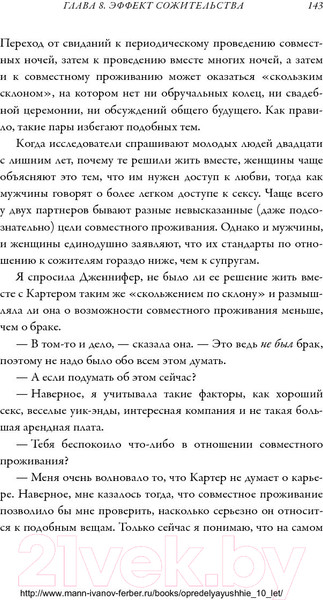 Изображение товара Книга МИФ Важные годы. Почему не стоит откладывать жизнь на потом (Джей М.)
