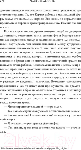 Изображение товара Книга МИФ Важные годы. Почему не стоит откладывать жизнь на потом (Джей М.)